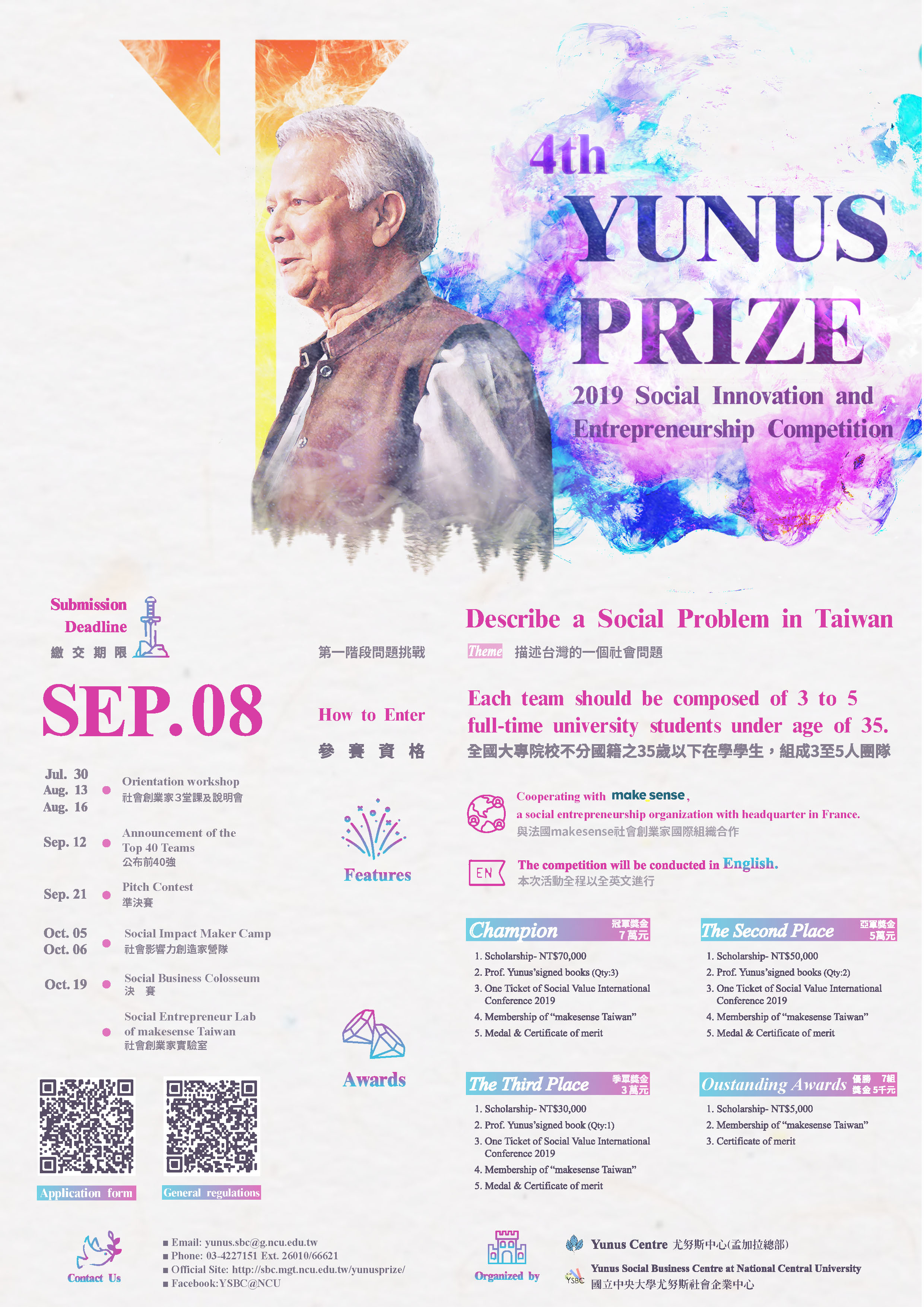 【Yunus Prize】2019 Social Innovation and Entrepreneurship Competition & Orientation workshop