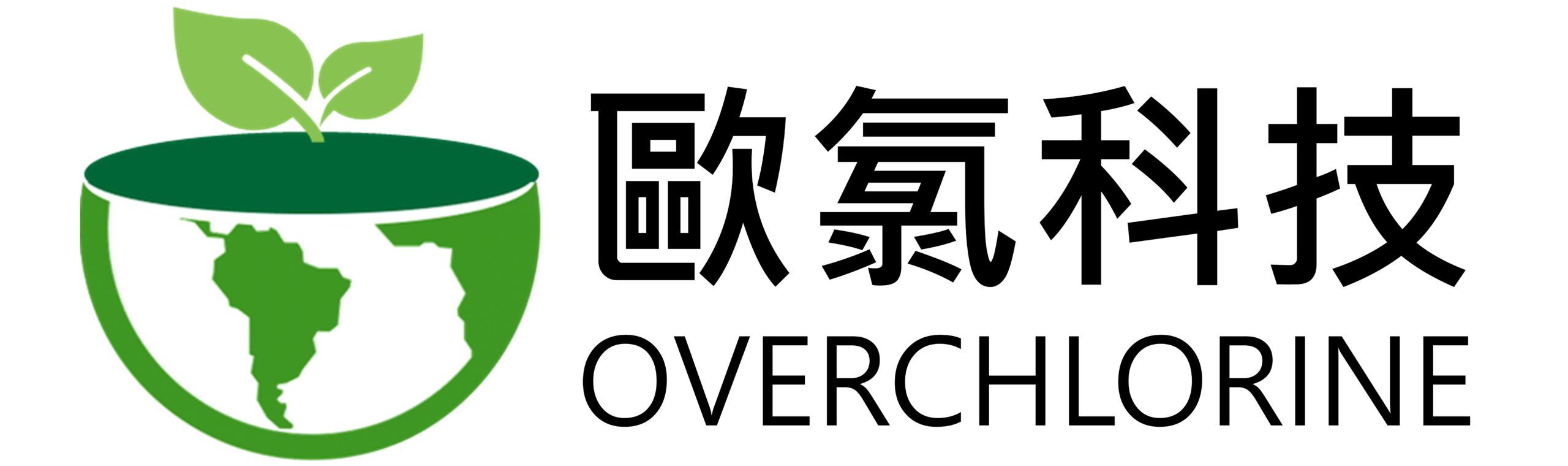 歐氯科技股份有限公司