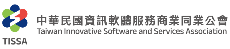 中華民國資訊軟體服務商業同業公會